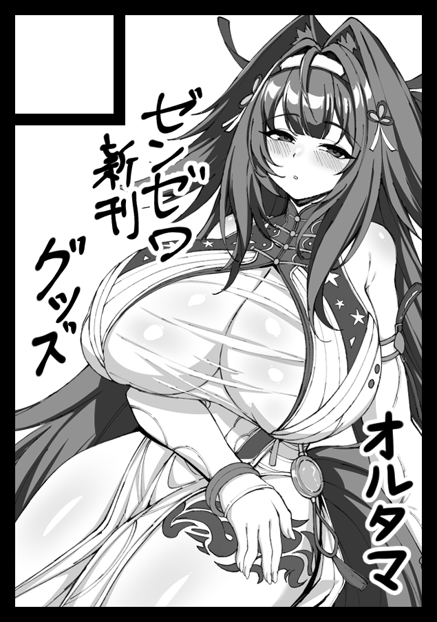 夏コミ申し込みました!!
今回は瞬光ちゃんのゼンゼロ同人誌を描き予定です 