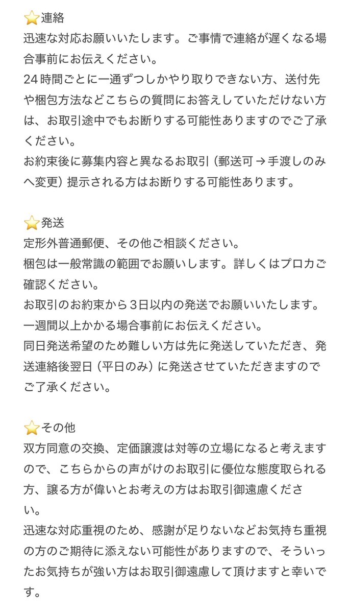 ぴょん@手渡し固ポス、郵送交換プロカ必読 tweet media