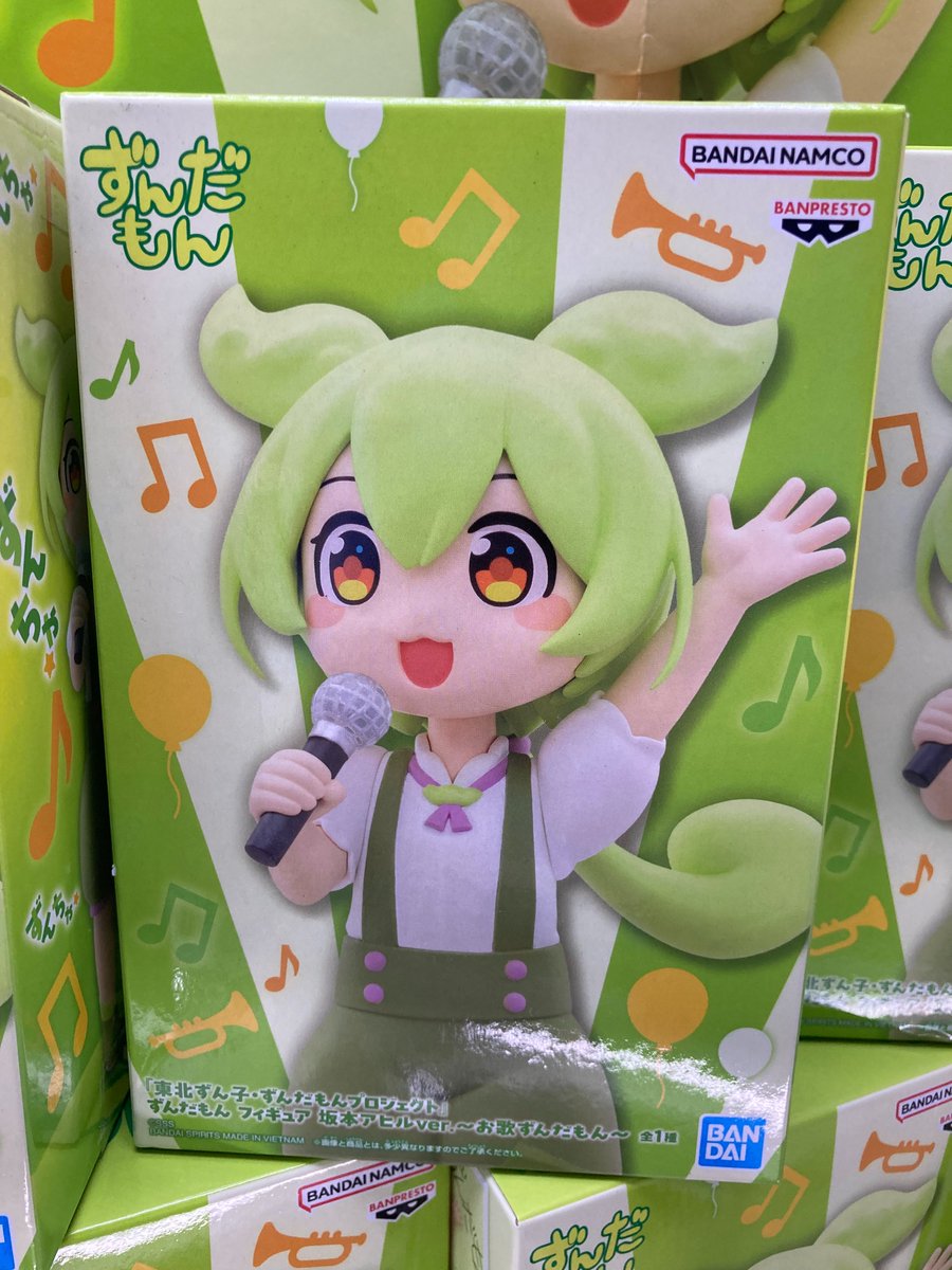 ✨新着景品✨ 『東北ずん子・ずんだもんプロジェクト』 ずんだもん