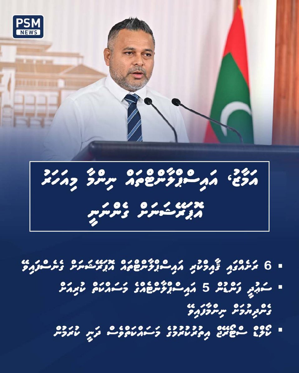 PSM News tweet media