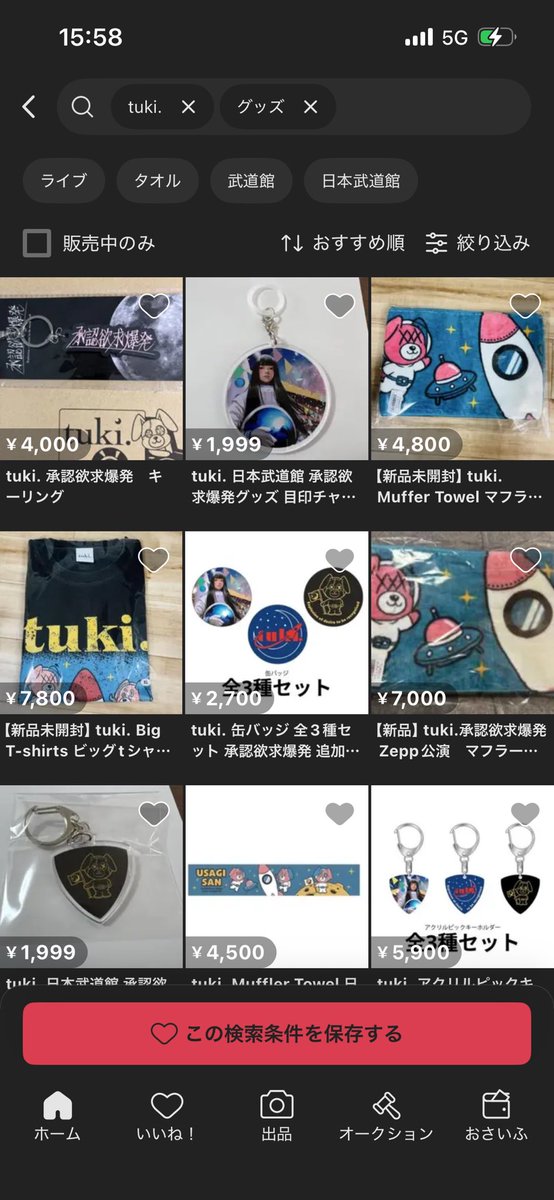 LiSA50406475's tweet photo. これはありえない。酷すぎる。
目の前で全部売り切れたのに。
#tuki https://t.co/S87zYvBmPm