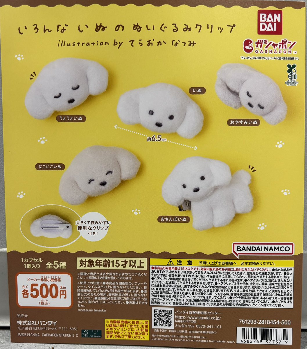 ⭐️本日の新入荷商品⭐️ 📌 キン肉マン ダイキャストキンケシ12