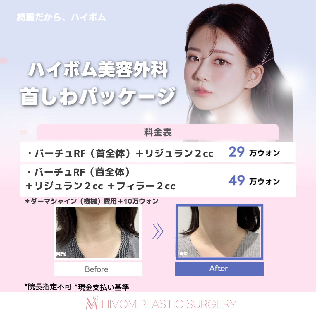 ハイボム美容外科🍑プチ整形🍑 tweet media