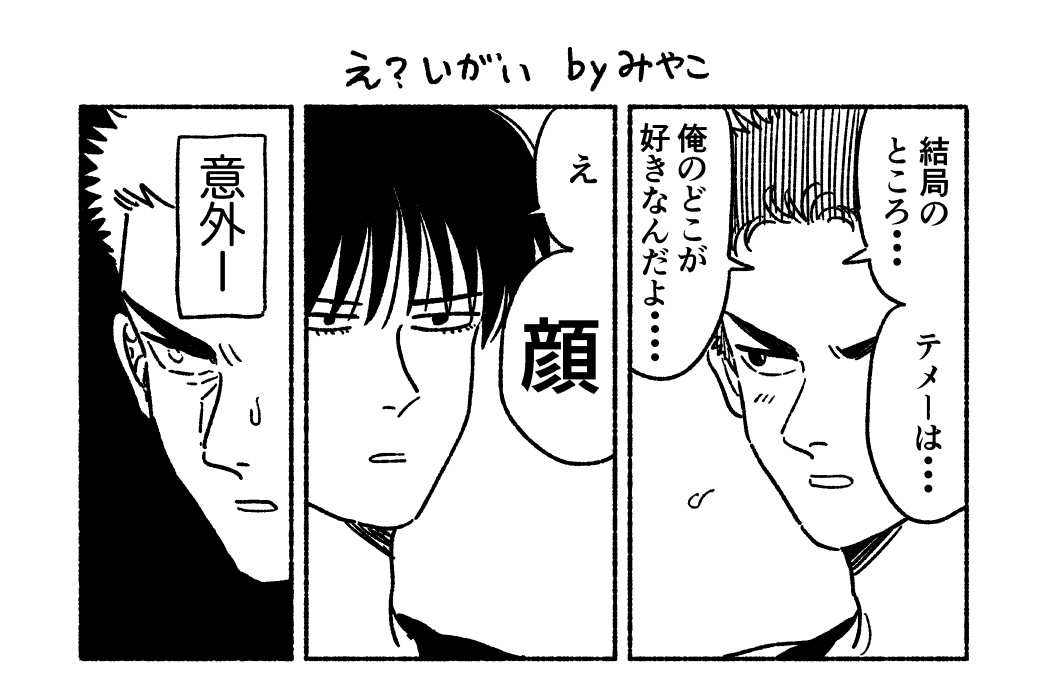 みやこ tweet media