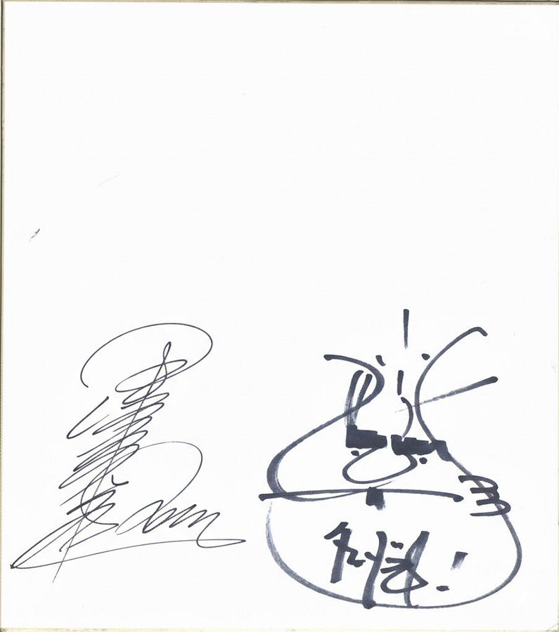 1枚の色紙に2人のサイン。左は #キャンディーズ の #伊藤蘭 さん、右は