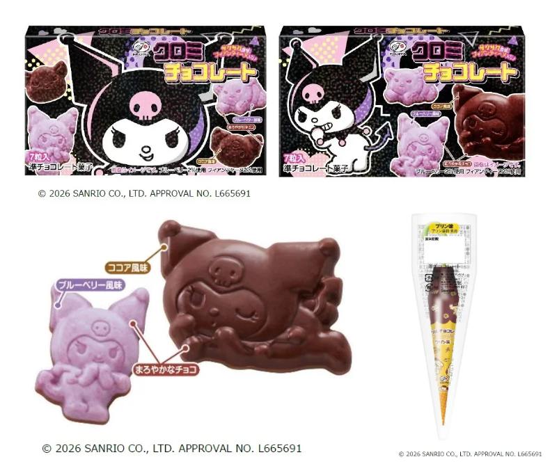 サンリオ推し活部🌈 tweet media