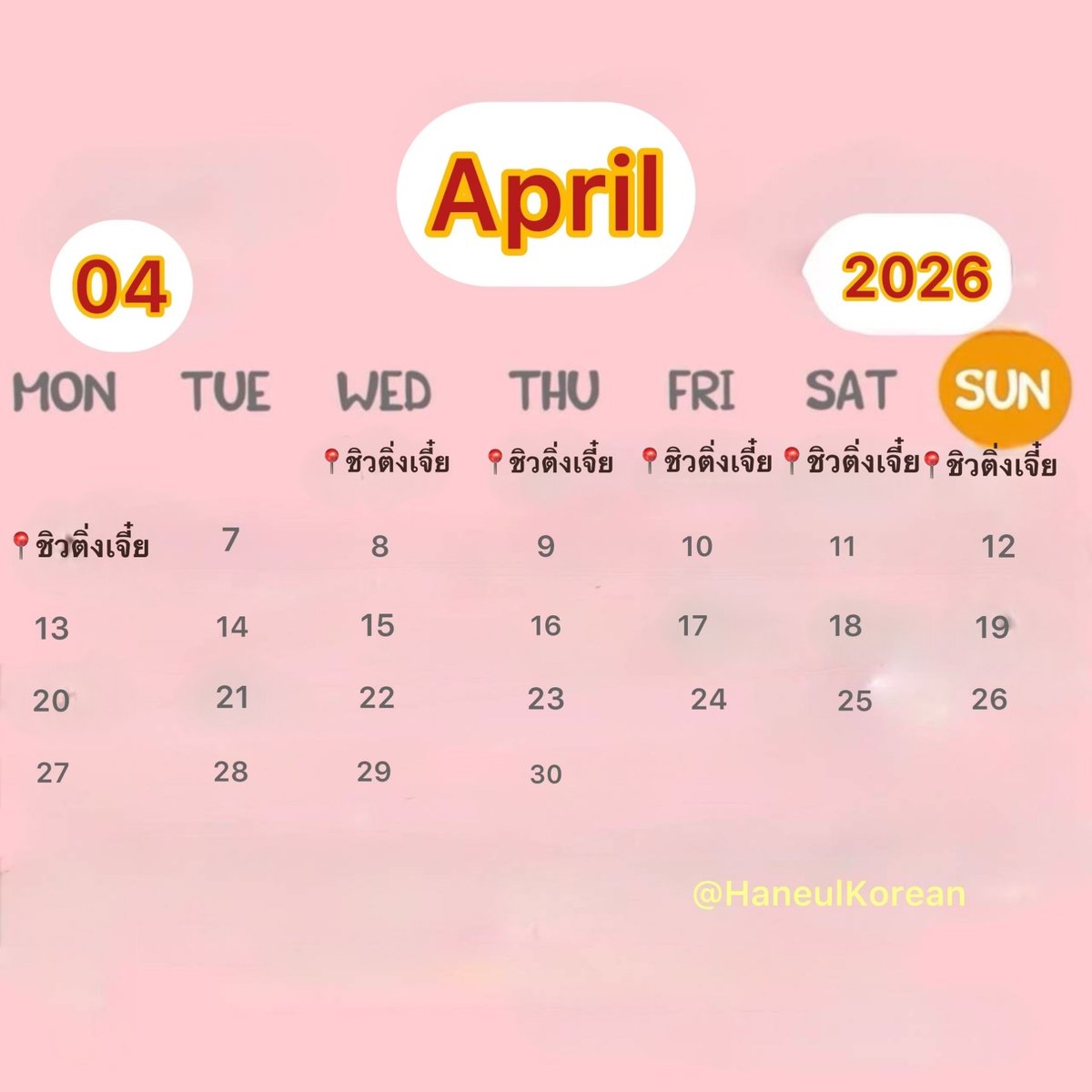 haneulkorean's tweet photo. 📢ตรางโปรเจคเดือน #เมษายน มาแล้วค้า👇
📝 ##XingQiu #ชิวติ่งเจี๋ย 

#คาเฟ่ติ่งเชียงใหม่ #ติ่งจีน #กำแพงเมืองจีน #ซีรี่ย์จีน #รีวิว
#Cupsleeve #giveaway  #Haneul_eventcalen #คาเฟ่ติ่งเชียงใหม่ #คาเฟ่เชียงใหม่ #เชียงใหม่ #รีวิวเชียงใหม่ #เชียงใหม่หน้าร้อน #ติ่งเกาหลี #เชียงใหม่ https://t.co/xyCy9l3iGT