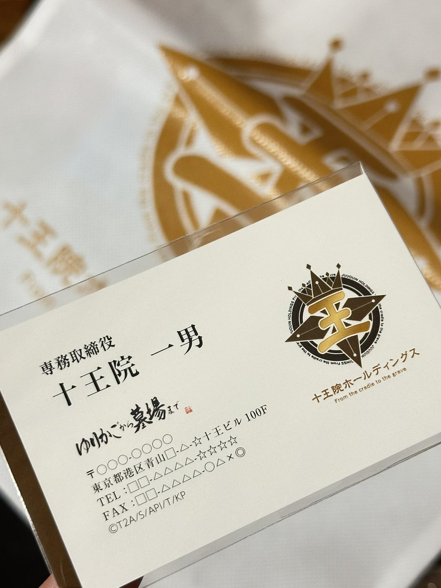 Post by ちま(chima) on X: お名刺いただいた