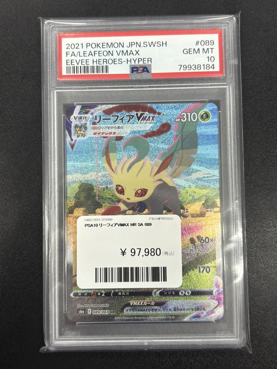 PDG_sendai's tweet image. 📢入荷情報📢

✨PSA10 リーフィアVMAX✨

700円で日本全国郵送可能です🗾📮
お気軽にお問い合わせください✉️

#ポケモン
#Pokemon
#ポケモンカード
#Pokemoncard
#PDG
#仙台
#Sendai