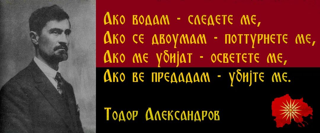 Ако водам - следете ме, Aко се двоумам - поттурнете ме, Ако ме убијат ...