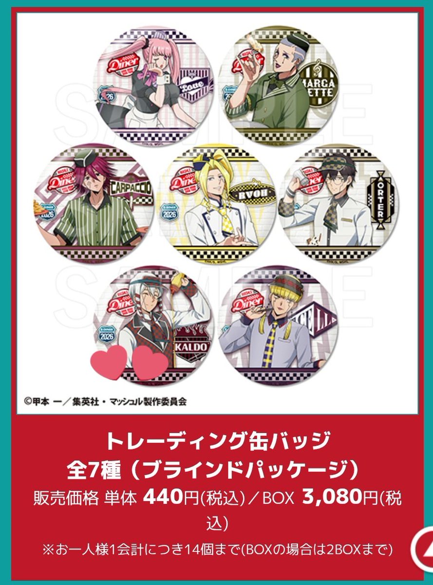 マッシュル ワース・マドル ダイナー 缶バッジ TVアニメ『マッシュル-MASHLE-』PUMP UP DINER IN IKEBUKURO E-DINER