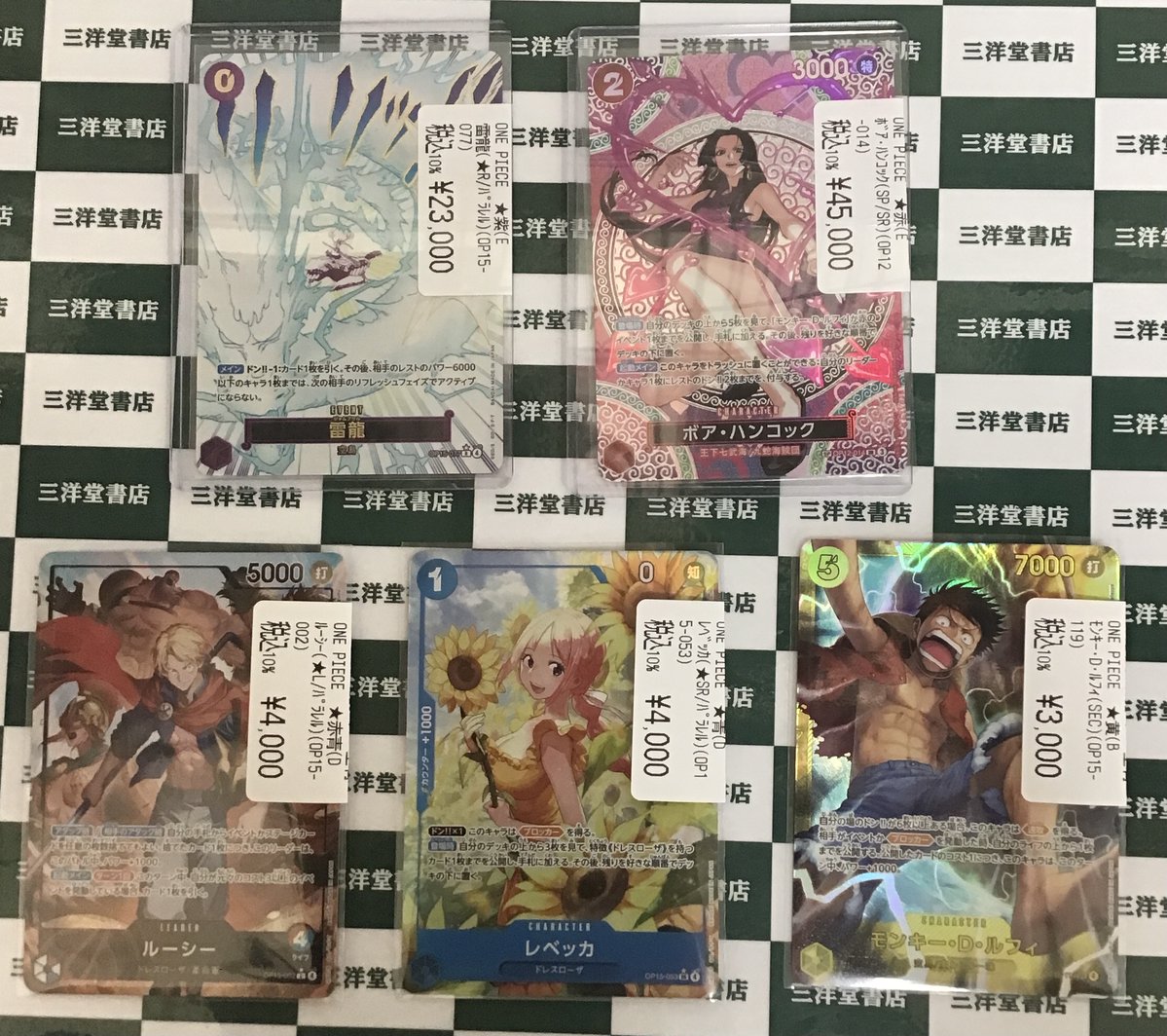 ワンピカード 新弾「神の島の冒険」より 高額カード買取させて頂きまし