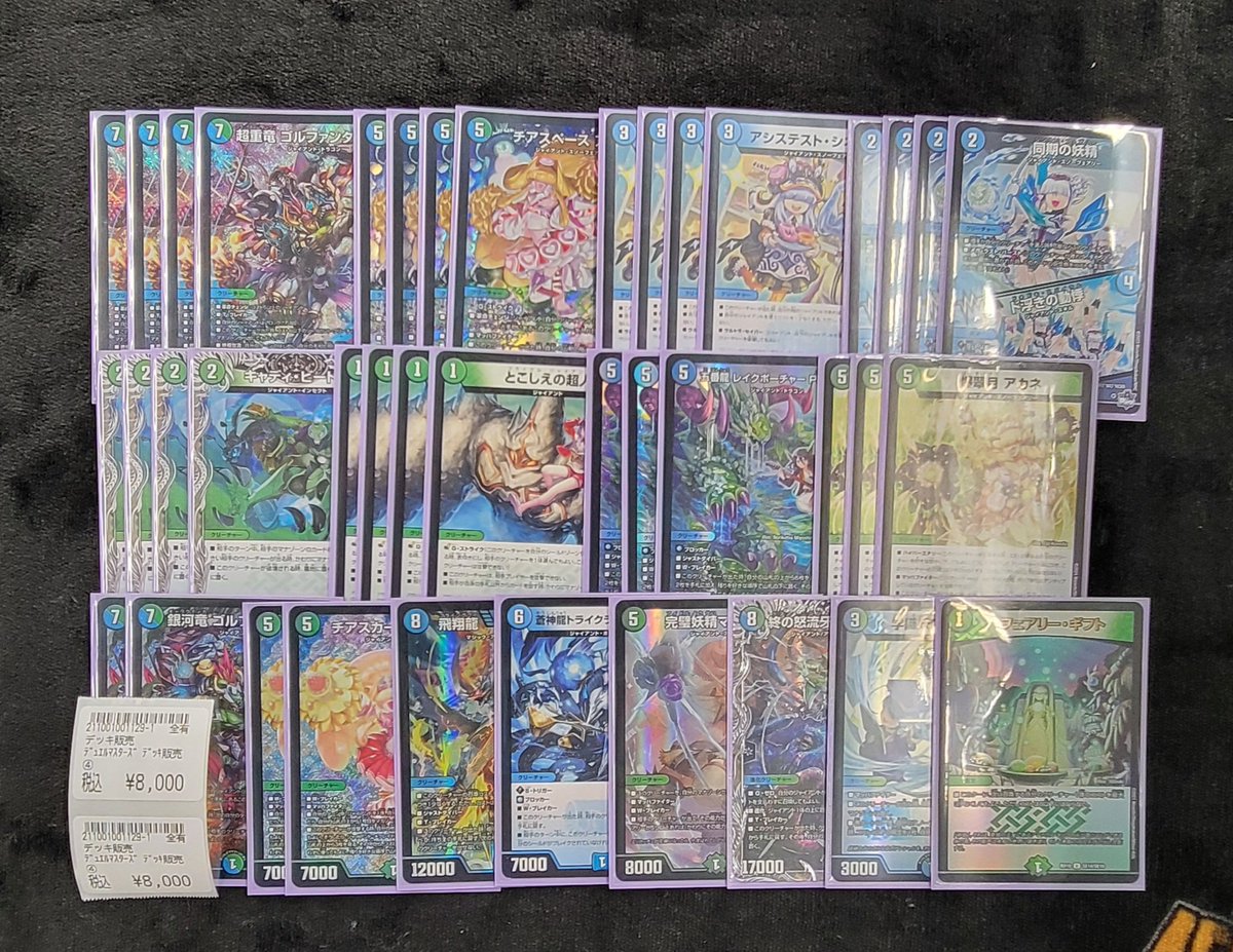 商品情報】 #デュエマ デッキ販売 お持ち込みありがとうございます
