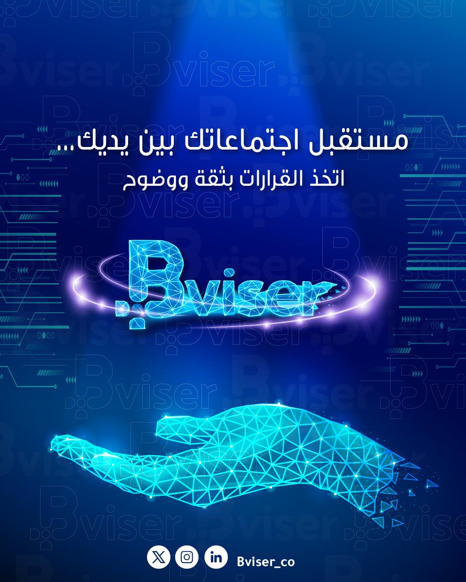 اجتماعاتك... بين يديك 

بسط إدارتك، اختصر وقتك، وخلّ كل قرار أوضح وأسرع مع Bviser.
