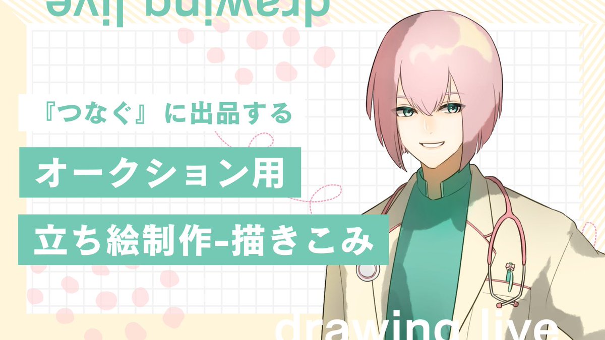 昂久 稜 for Stream🍓🐶 tweet media