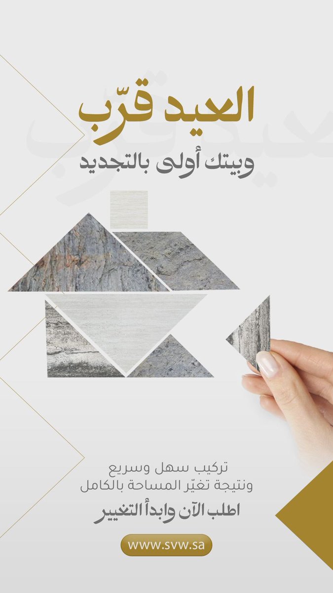 عالم الصفائح الحجرية - SVW (@svwksa) on Twitter photo 