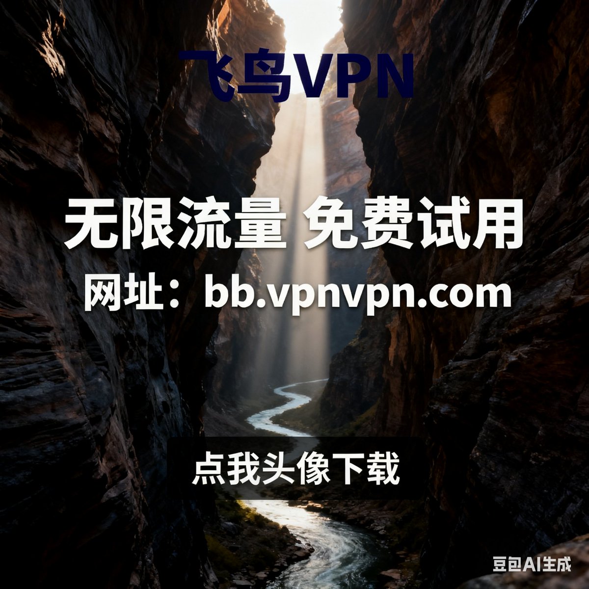 jub_vpn's tweet photo. VPN加速器，科学上网神器，多设备支持，随时随地连！            

 点击获取： https://t.co/TZzeeqIsbt

小火箭 翻墙 https://t.co/NFIPOnjshz