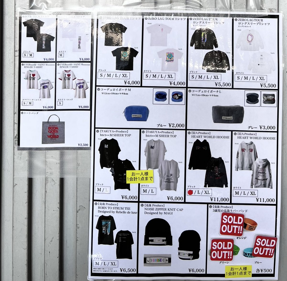 UVERworldのグッズすでに売り切れありです。自分の欲しいグッズがまだ