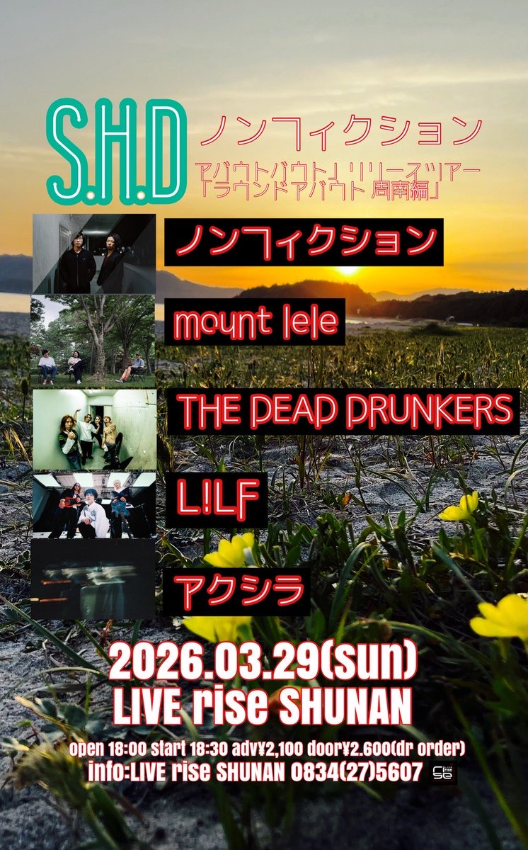 ノンフィクション tweet media