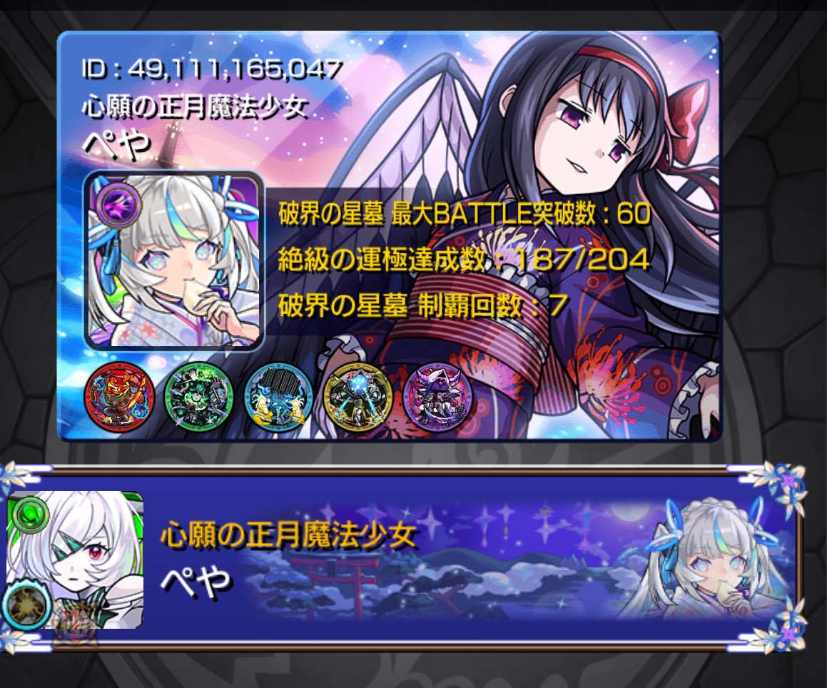 ぺや🎋 tweet media