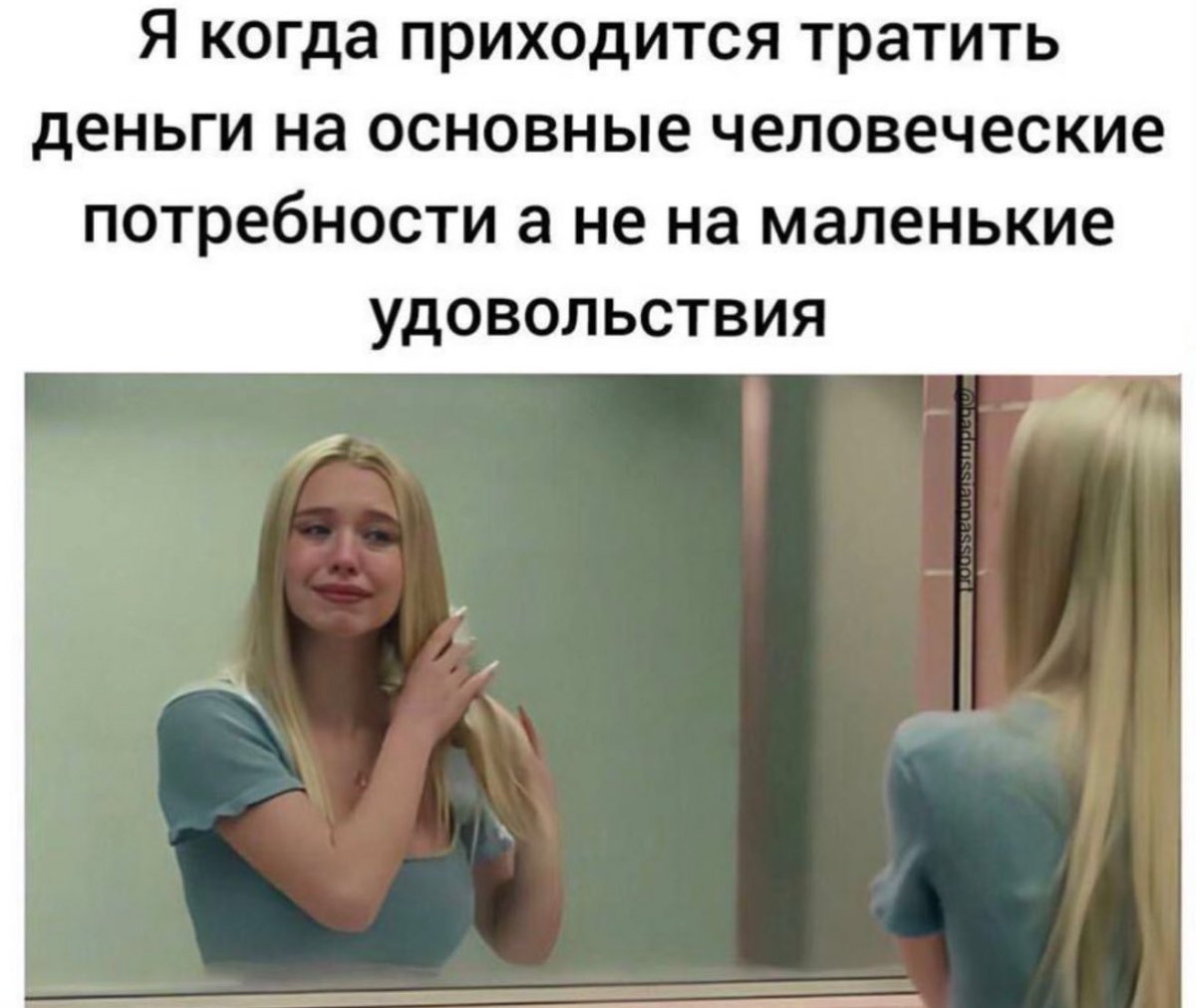 Я когда раз в месяц надо купить линзы и ингалятор