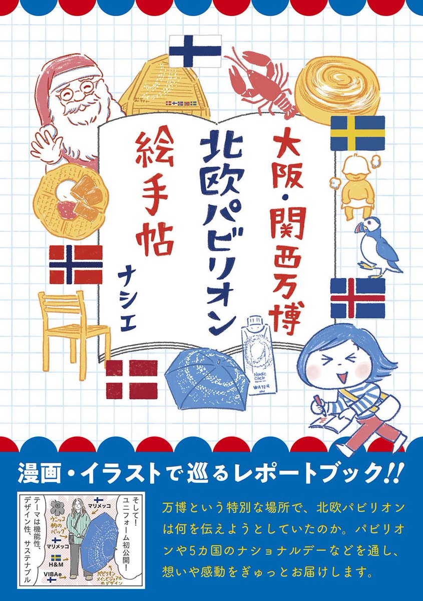 田中亜土夢 (@atomini98) / Posts / X