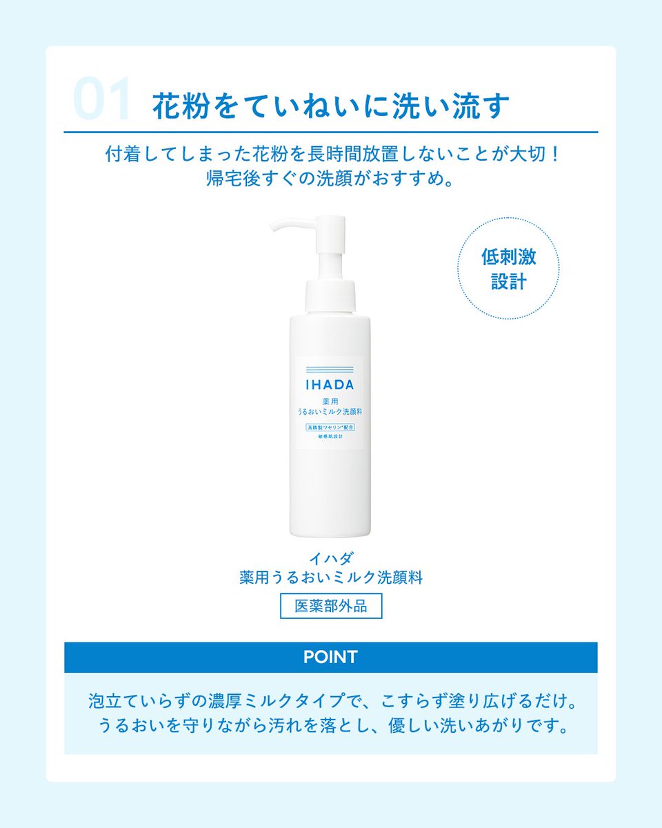 イハダ【公式】 tweet media