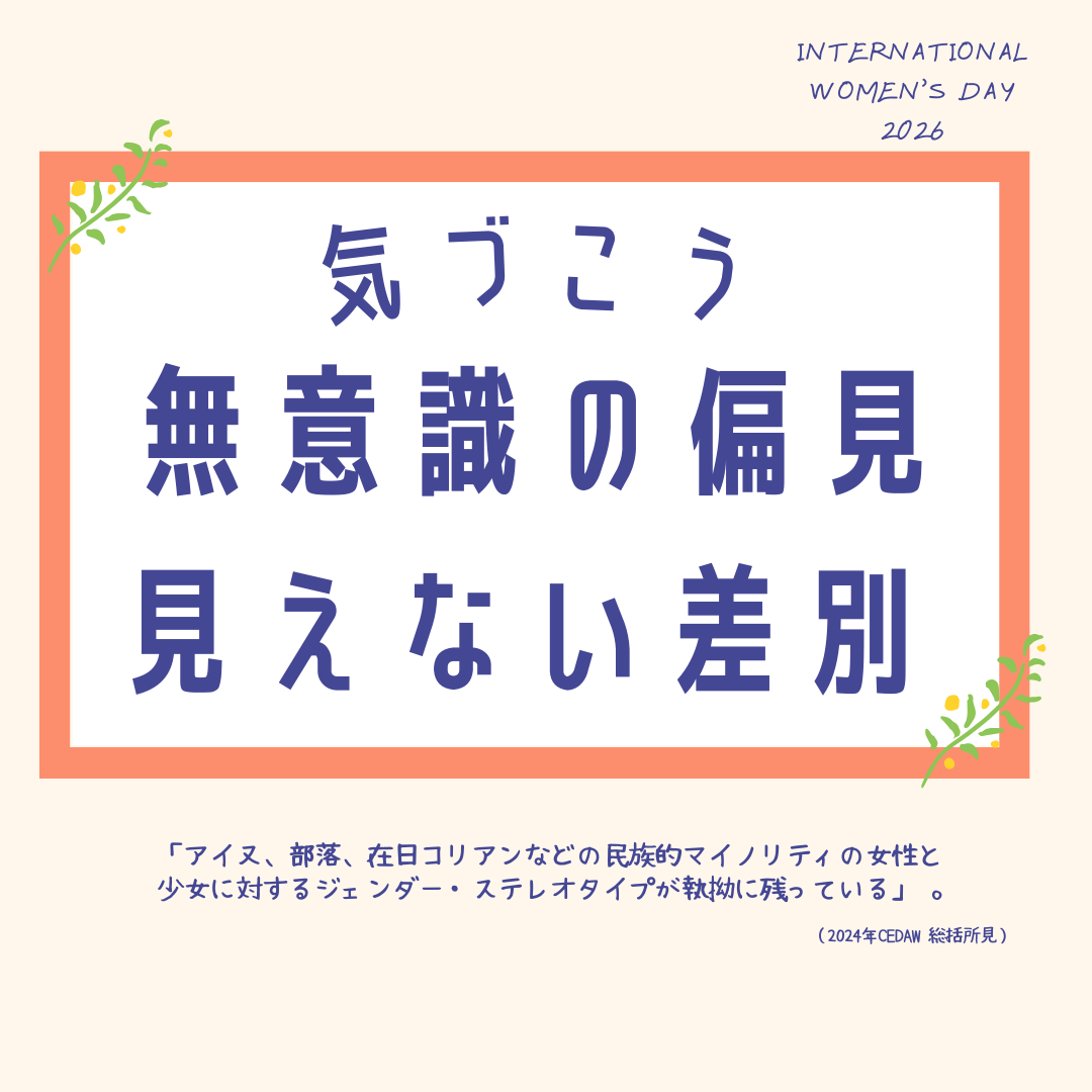 国際人権NGO反差別国際運動(IMADR) tweet media