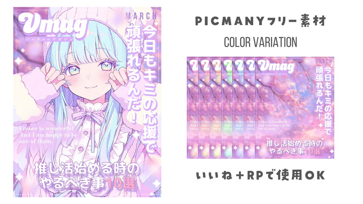 水波うみ⚓🌊🫧@Twitch配信 (@minamiumi0720) / Posts / X