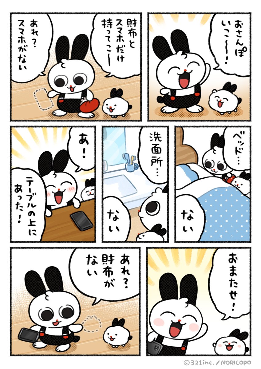 ライブくん🔴 tweet media