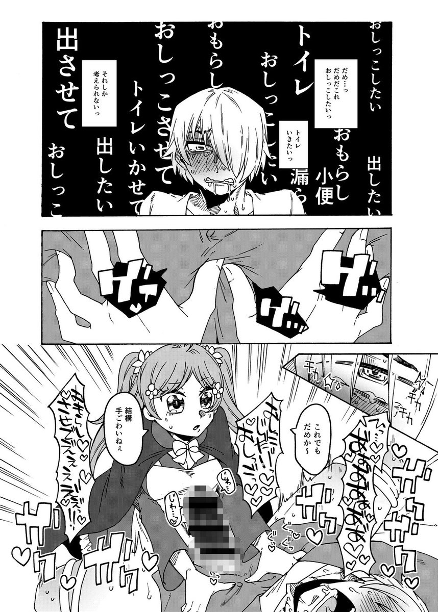 新刊販売開始しました!尿道膀胱おしがまといつもとちょっと傾向が違います。いつもどおり女攻め逆転無しです。本番も無い安心設計です。趣味に合う方はぜひ～。
https://t.co/9gIcF3eVof 