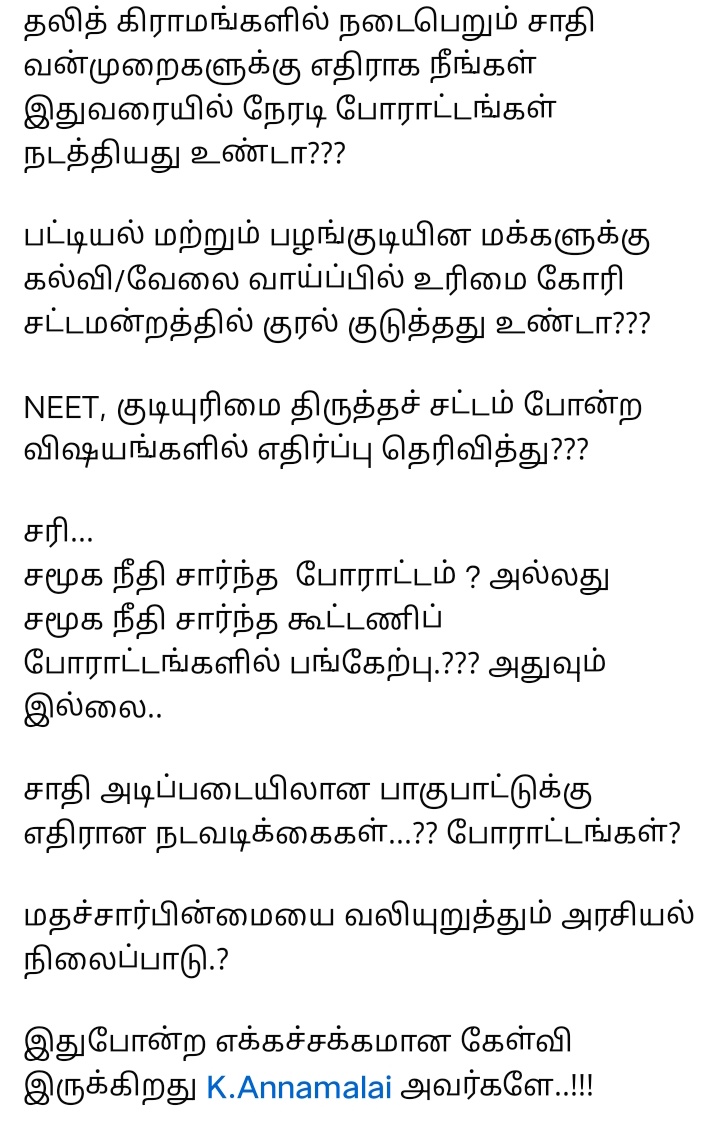 Vckitwingtn50's tweet photo. பதில் இருக்கிறதா @annamalai_k ??Sirr.....

@thirumaofficial #VCK #SocialJustice #tamilnadu https://t.co/vdQaxAFTTy