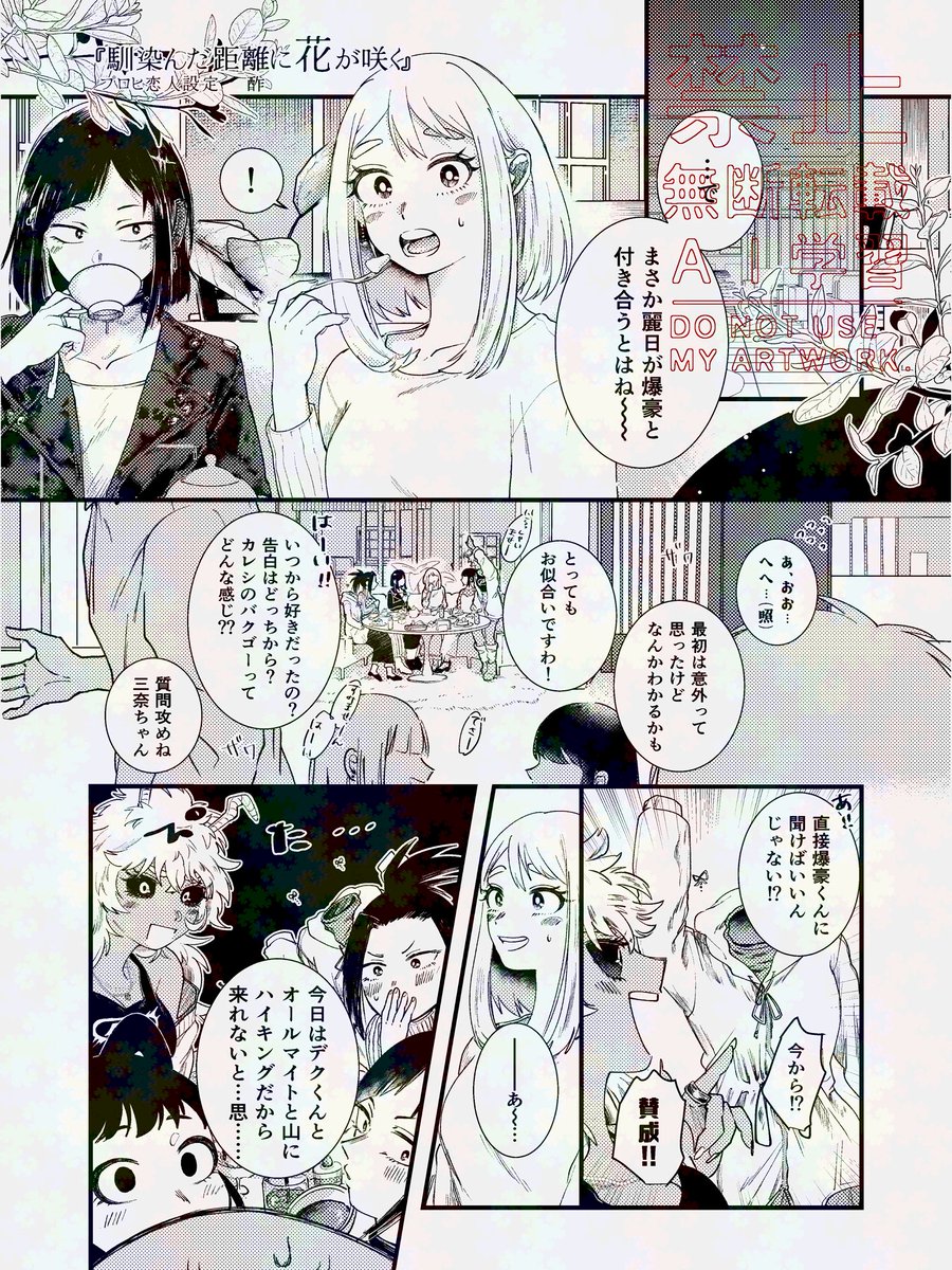 勝茶アンソロ【BLOOM】4月上旬通販開始 tweet media