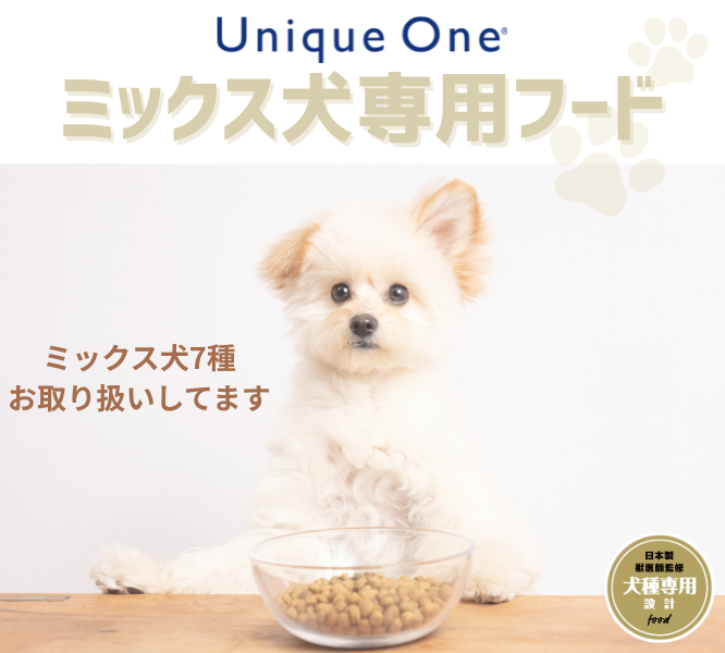 UniqueOne_pet's tweet photo. 【ミックス犬オーナーさん必見！】
ミックス犬は犬種の良いところを受け継いでいる分、体質やケアポイントもさまざま
Uniqueoneではミックス犬をサポートする専用フードを用意しております🐾
公式オンラインショップはこちら🐕
https://t.co/4jX8WPuVVs https://t.co/MznGkqT48l