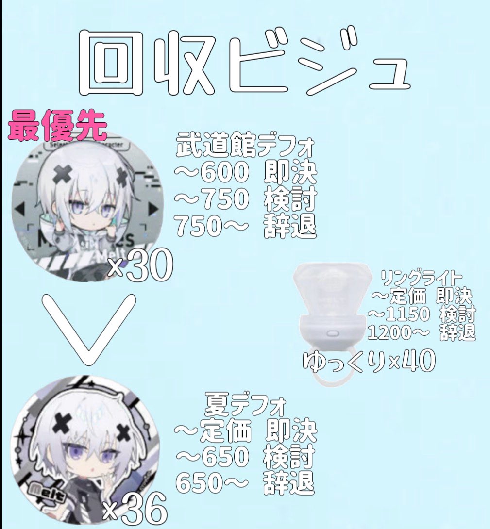 さくら@取引拡散 tweet media