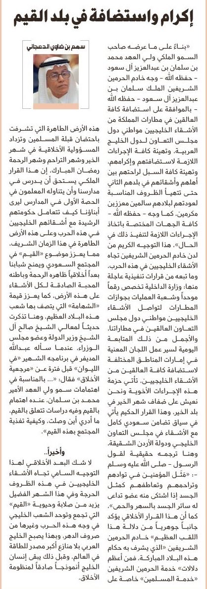 سهم الدعجاني tweet media