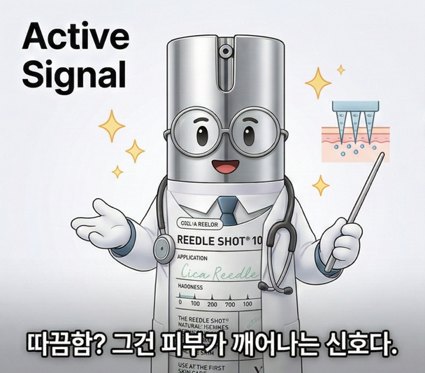 dr_reedle's tweet photo. 🔎 제1회 Q&A 
「리들샷, 왜 따가운가? 정상 반응인가?」 

안녕하십니까, 리들 박사입니다.

오늘의 질문입니다.

“리들샷 쓰고 나니 너무 따가워요. 괜찮은 건가요?”

결론부터 말씀드리겠습니다.
정상적인 반응입니다.

VT 리들샷이 따가운 이유는
미세한 바늘 형태의 유효 성분,
‘시카리들(스피큘)’이 피부 각질층을 통과하는 과정에서
 발생하는 물리적 자극 때문입니다.

이는 피부에 닫혀 있던 통로를 열어
 유효 성분을 보다 효과적으로 전달하기 위한 과정입니다.

따끔함? 그것은 피부가 깨어나는 신호입니다.🔬

다만, 기억하십시오.
숫자가 높을수록 스피큘 함량이 증가합니다.
100 < 300 < 700
단계가 올라갈수록 자극감 역시 강해질 수 있습니다. 

100은 매일 사용하는 기본 단계입니다.
300은 3일 주기로, 
고민 부위를 집중 관리하는 단계입니다.
700은 특정 타겟 부위에 적용하는
주 1회 관리 단계입니다. 📊

다만, 반드시 기억하십시오.
VT 리들샷 100 · 300 · 700은
동시에 사용하지 마십시오.

각 단계는 자극 강도와 사용 주기가 다르므로
중복 사용은 권장되지 않습니다. ⚠️

또한, ��들샷을 6개월 이상 지속적으로 사용한 경우
피부가 시카리들에 점차 적응하면서
초기 사용 대비 자극감이 무���질 수 있습니다.

이는 이상 반응이 아니라
피부 적응 과정에서 나타나는 자연스러운 현상입니다.

이러한 변화를 느끼신다면
약 2~3주 정도 휴식기를 가진 후
다시 사용하시기를 권장드립니다.

스킨케어는 속도가 아닙니다.
이해와 적응의 과정입니다.

여러분의 피부는
지금 어떤 상태입니까?

피부 고민과 상태를 댓글로 남겨주세요!

리들 박사가 피부 상태에 맞는 제품 및 단계를 추천해드리겠습니다.

— 리들 박사 🧪

(본 이미지는 AI를 활용하여 제작되었습니다.)