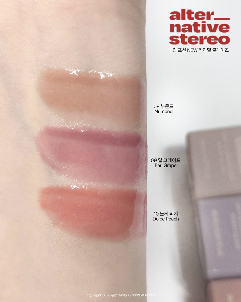 #협찬 <a href="/alterstereo/">얼터_alternativestereo</a> 

얼터너티브스테레오 립 포션 
NEW 카라멜 글레이즈 3 COLORS
🥜 08 누 몬드
🍇 09 얼 그레이프
🍑 10 돌체 피치

기존 누드 컬러에 밀키 한 방울 떨어져 더 소프트해진
NEW 누드 컬러라 취향인 분들이 많을 거 같아요.
3/5(수) 단 하루 오특 예정이니 꼭 구경해보세요! 

타래로