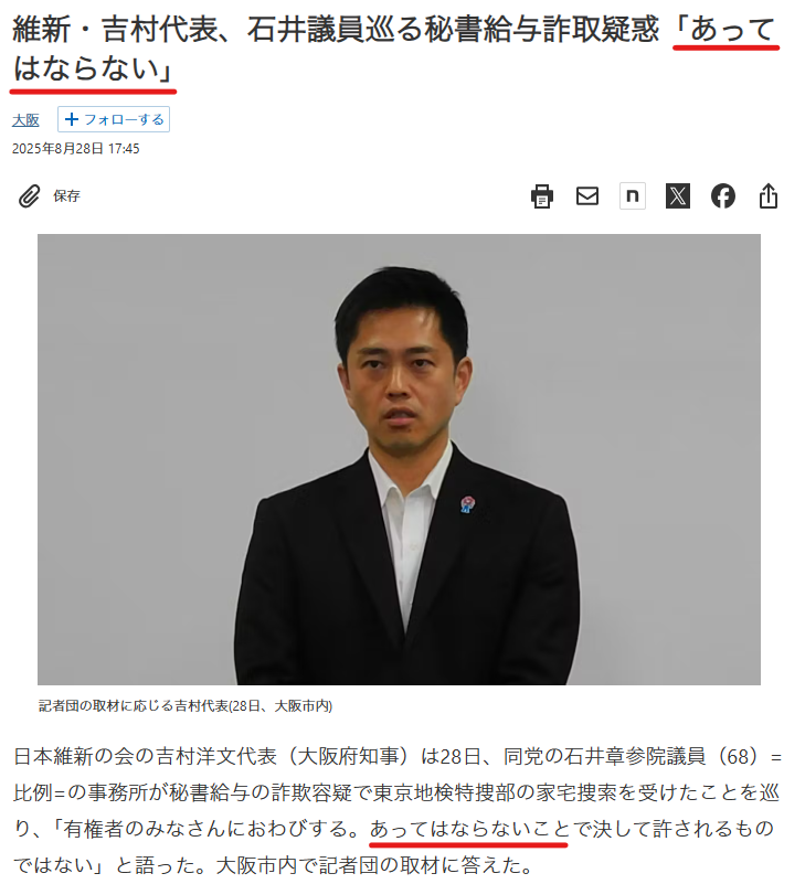 marup_love's tweet photo. 【速報】維新・吉村代表「あってはならないこと。深くお詫びします」“衆院選中に幹部の応援演説などの動画を『有料広告』として配信”公選法に抵触か https://t.co/vveIiAXUOW

何が起きても責任取らない”あってはならないこと”コレクター↓ #END維新 https://t.co/jTM4QoC9sq