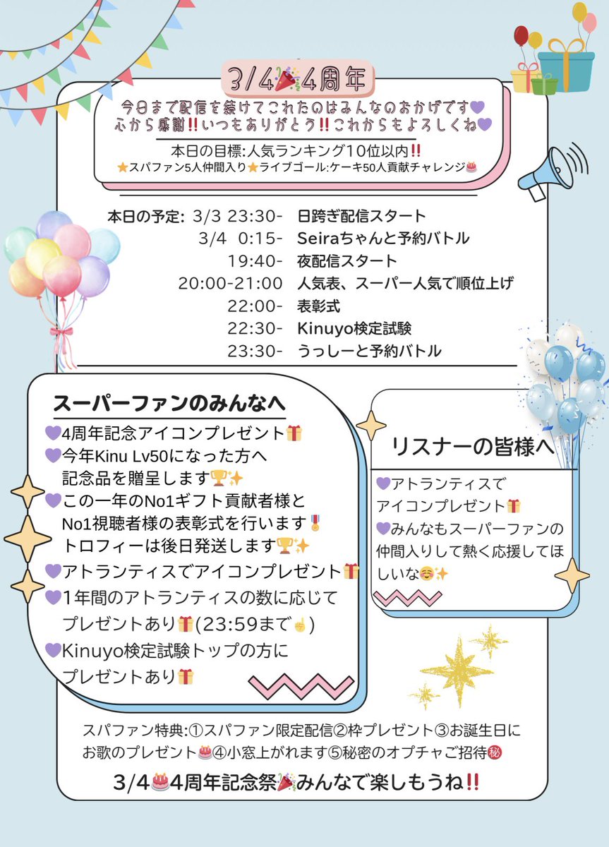 TikTokの世界に来て4年❣️早かったけどいろいろあったなー‼️やる前は、配信なんて…とか、配信で活動してても仕方ない…なんて思ってた。けどこんなにも出会いや別れや感動や喜びや苦悩や涙があった。出会ってくれてライブにまで来てくれるみんながいる‼️確実に仲間が増えました🥰💜TikTokトップ獲る‼️