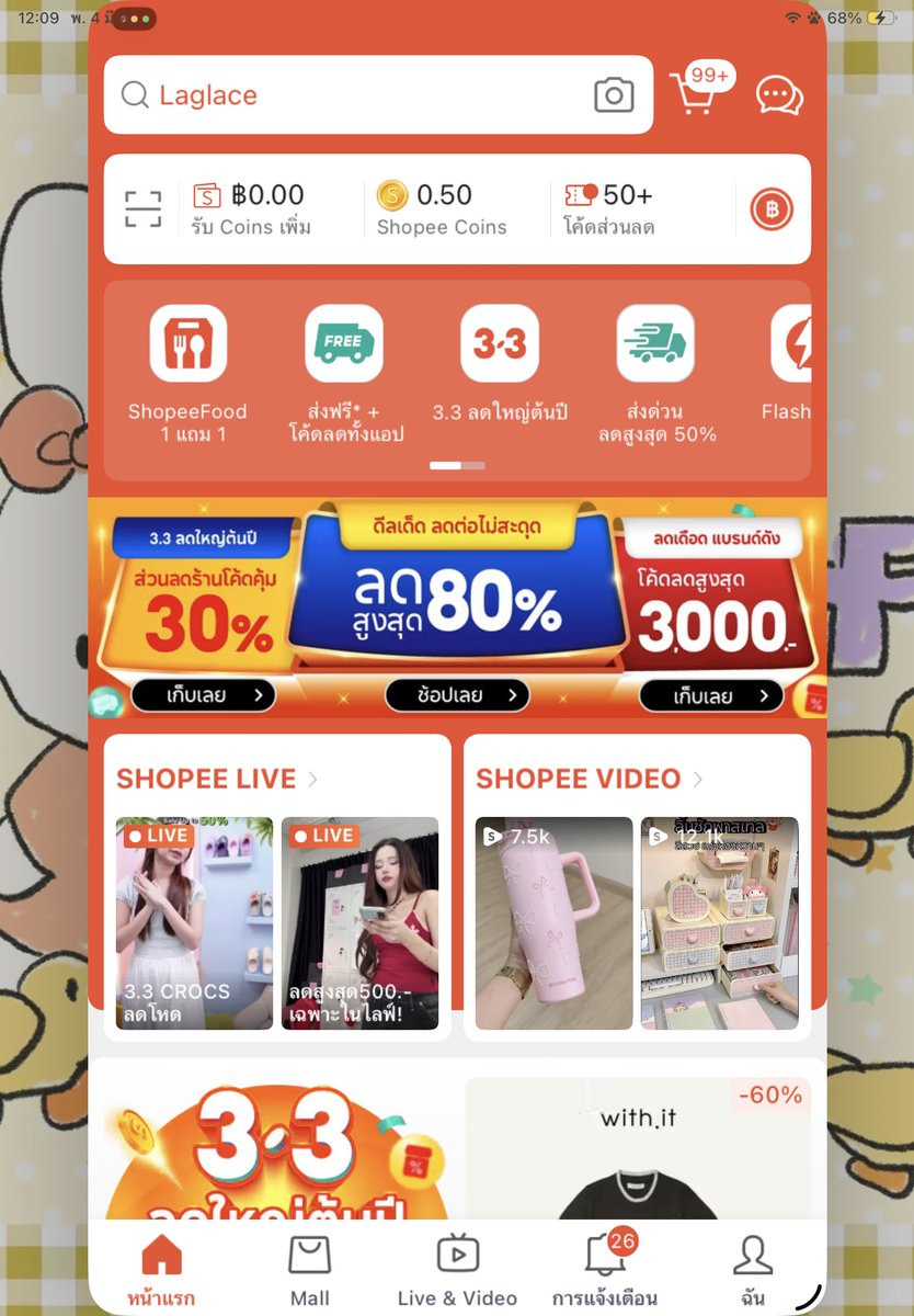 ios 26 ในไอแพดทำเต็มหน้าจอยังไง ใครทราบบ้าง ทำไมมันหน้าตาอุบาดจัง ดูอะไรก็ครึ่งจอไปหมด😭😭😭😭😭😭