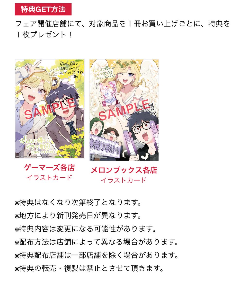 １３８ネコ＠オタク君６巻３月１２日発売 tweet media