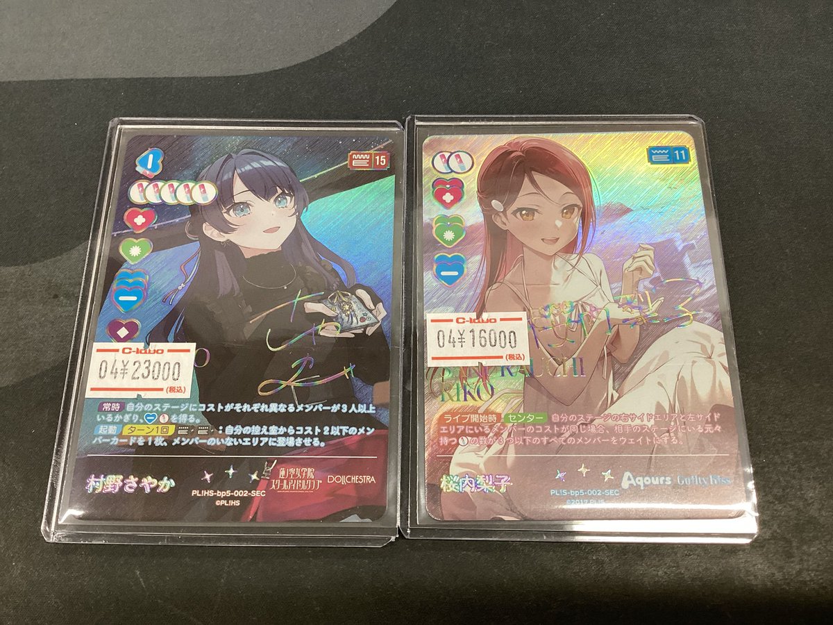 ラブカ 販売情報】 ライバルP＋勢揃いしました♪ さやかちゃん・梨子