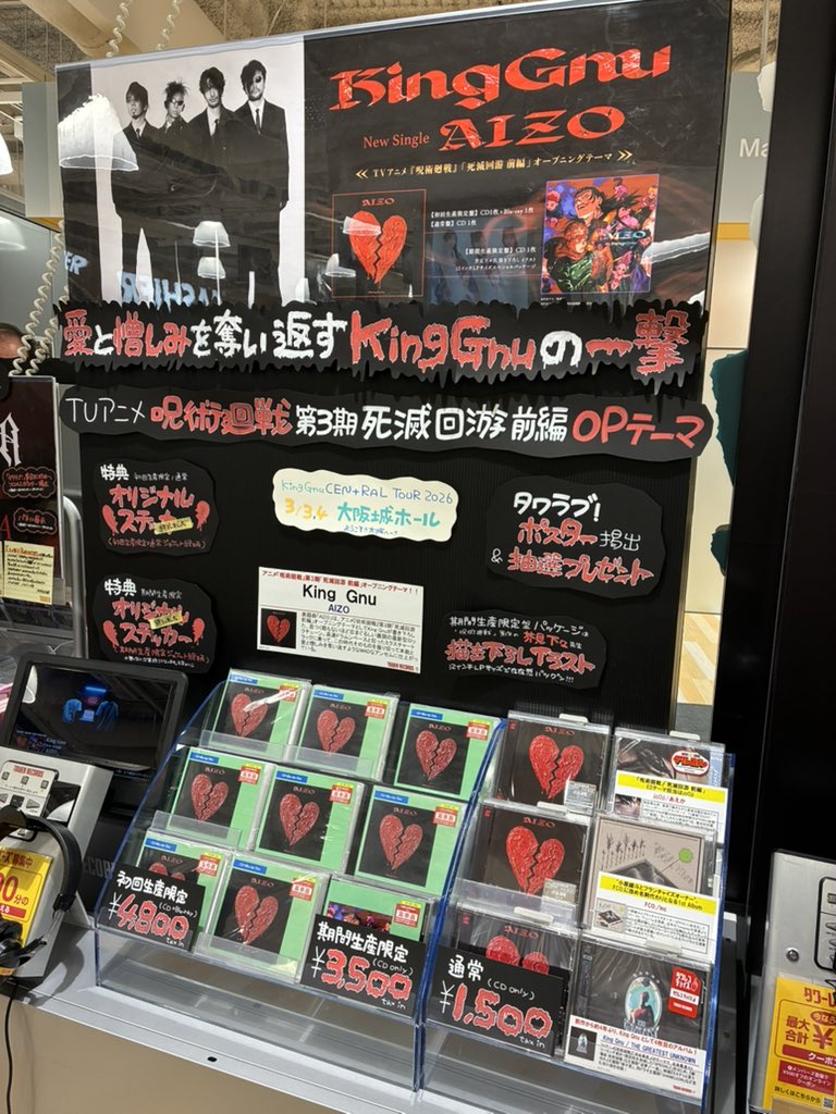 King Gnu】 ˗ˏˋ 𝐊𝐢𝐧𝐠 𝐆𝐧𝐮 𝐂𝐄𝐍+𝐑𝐀𝐋 𝐓𝐨𝐮𝐫 𝟐𝟎𝟐𝟔ˎˊ