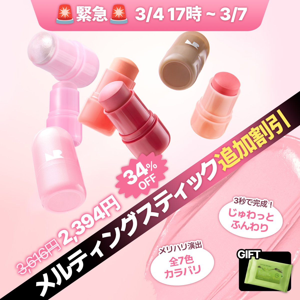 ネイチャーリパブリック日本公式 tweet media