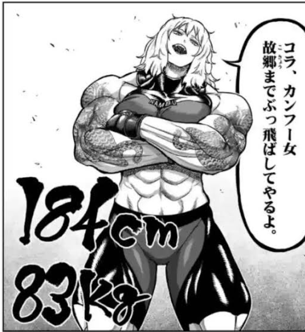 阿川先生、一勝千金の瀬名りこ、ブルーウルスス天木星奈よりデカくて重い古典の先生ってもはや何? 