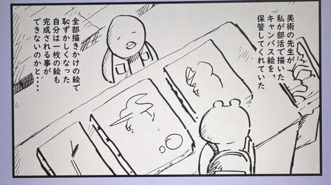 夜間定時制のエッセイ漫画を進めている 