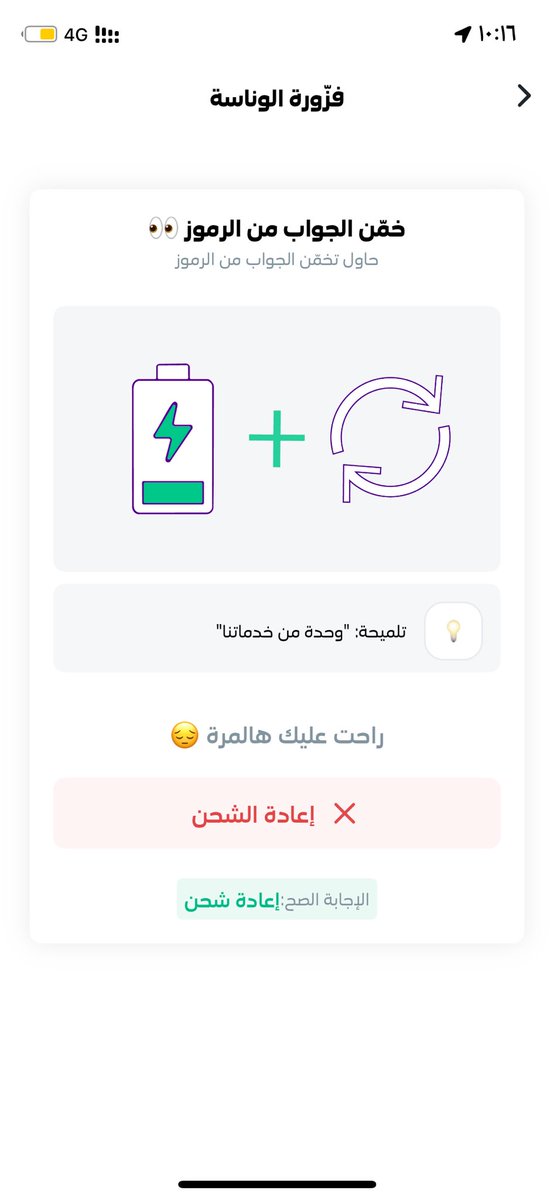 bo_Wasel's tweet photo. @_Fwom @h9lom_44 مفروض يحطون الكلمات المقترحة كلها يعني الفرق في ال بس @stcbank_ksa @stccare_ksa https://t.co/iKkvQKxxFY