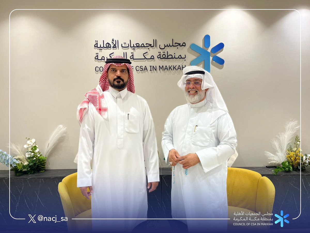 مجلس الجمعيات الأهلية بمنطقة مكة المكرمة tweet media