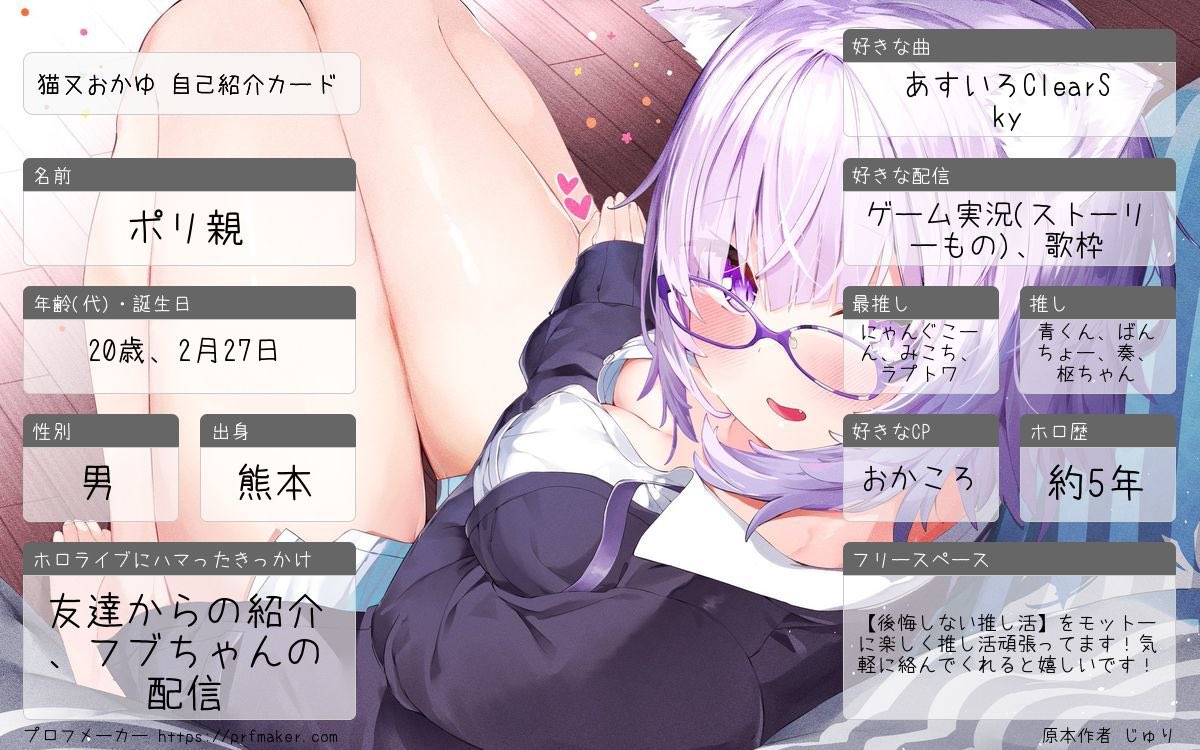 ポリ親🍙🌽🌸👾🛸💜✨️First MISSION参戦✨️ tweet media